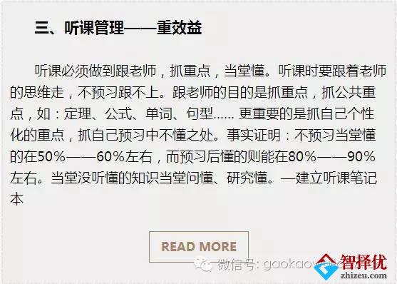 采访清华北大500名学霸，，总结出的学习方法，不得不收藏