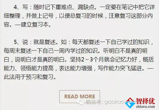 采访清华北大500名学霸，总结出的学习方法，不得不收藏