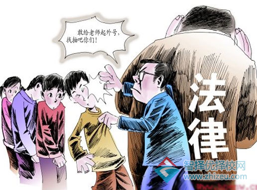 体罚