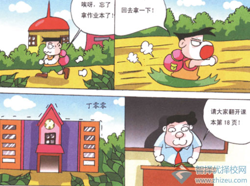 孩子喜欢丢三落四怎么办？