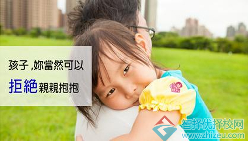 性教育