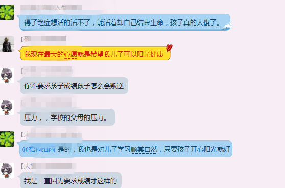 压力与厌学情绪_副本.png