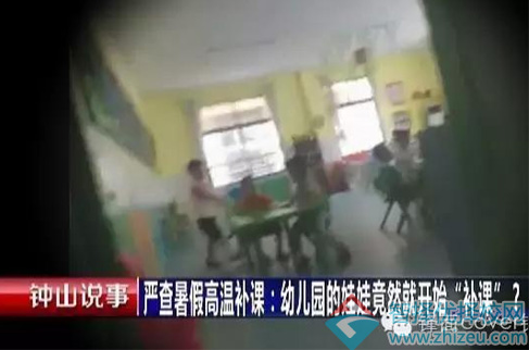 中学幼儿园齐补课遭吐槽 暑假怎样安排才合理？