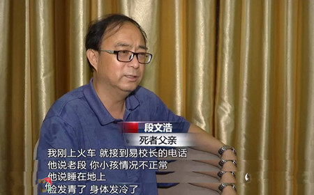 特训学校打死人.jpg