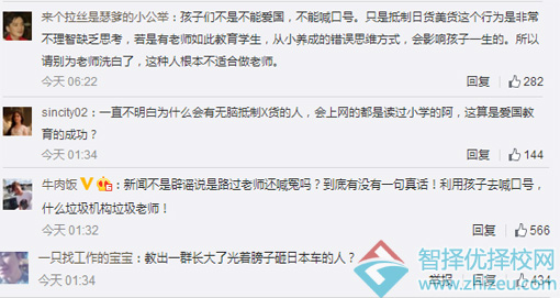 山东小学生围堵抵制肯德基 扭曲的爱国教育对孩子弊大于利