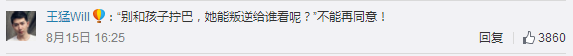 黄磊曝教育观15岁可以谈恋爱 高中生早恋现象你怎么看？