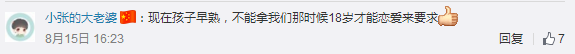 黄磊曝教育观15岁可以谈恋爱 高中生早恋现象你怎么看？