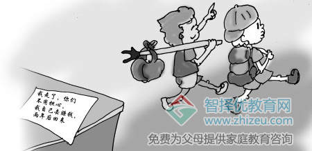 孩子离家出走怎么办