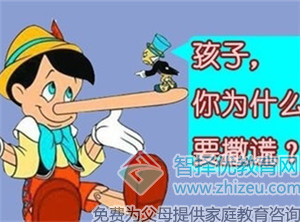 孩子说谎怎么办