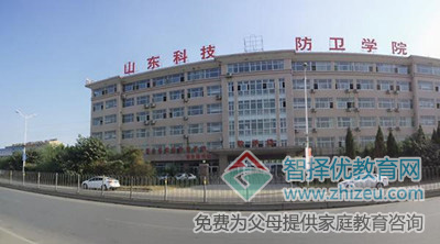 山东科技防卫专修学院