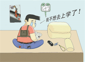厌学心理