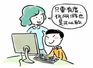 孩子沉迷网络游戏怎么办