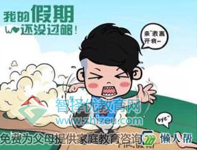 孩子不想去学校怎么办
