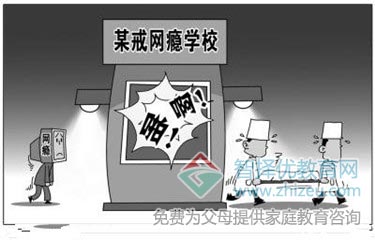 戒网瘾的有效方法