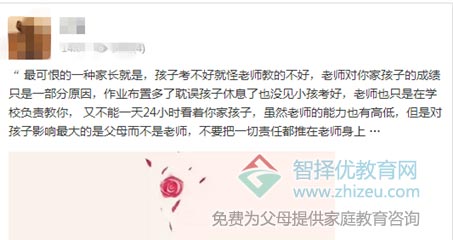 家庭教育