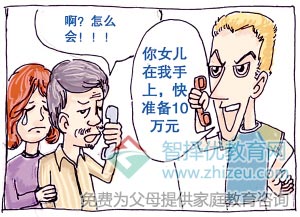 孩子要见网友怎么办
