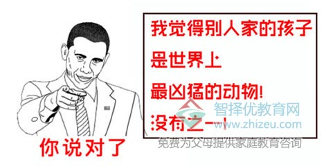 孩子学习差不如别人家孩子怎么办？