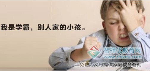孩子学习差不如别人家孩子怎么办？