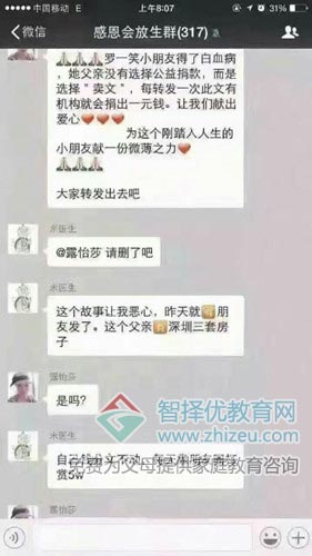 罗一笑募捐事件后的罗尔与小铜人