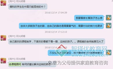中学孩子厌学怎么办