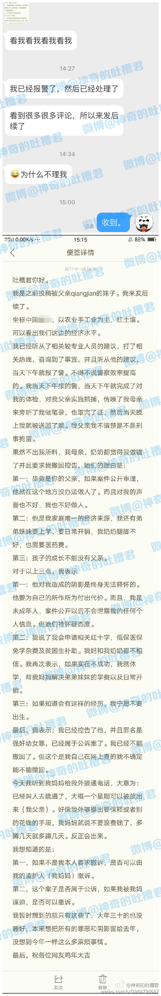 逃离鬼父与青春期性教育