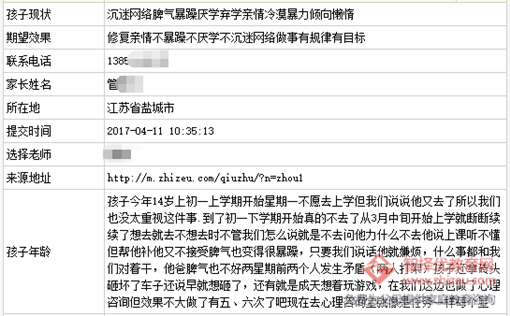 父母语言暴力让中学生孩子产生厌学情绪.png
