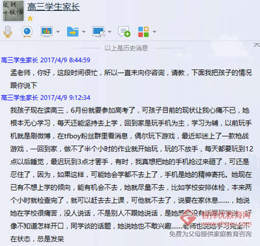 中学生为什么会产生厌学辍学情绪.jpg 中学生进入高中后因为学习压力大产生厌学心理.jpg