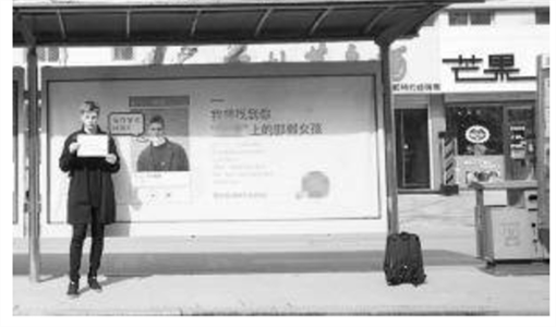 痴情小伙网恋女孩街头寻人.png