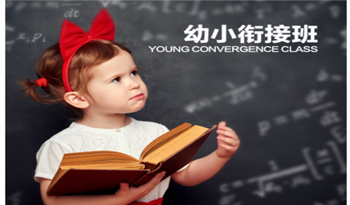 幼小衔接暑假培训班的学习习惯.png