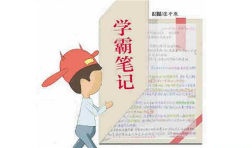 学习习惯和学习方法成就高考成绩.png