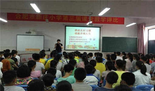 小学生良好的习惯养成.jpg