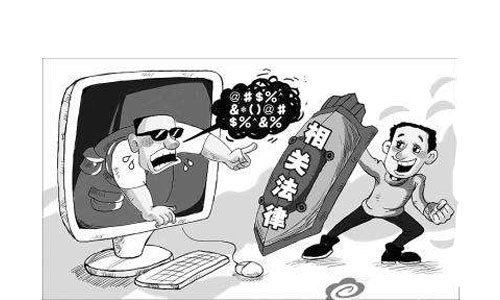 网络言论的危害.jpg