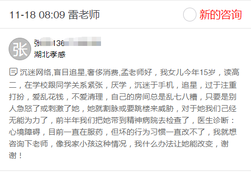 湖北武汉最正规的戒网瘾学校戒除网瘾.png