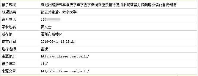 1537190242152934.png 四川广元哪里有叛逆青少年教育学校.png