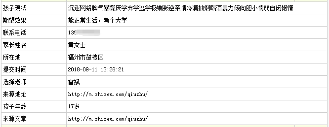 四川广元哪里有叛逆青少年教育学校.png