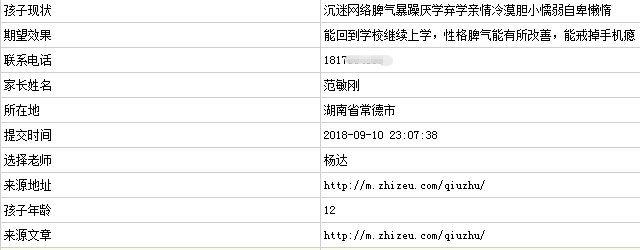 1537193884518705.png 四川有哪些叛逆青少年学校.png