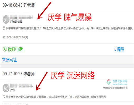 孩子厌学 沉迷网络.png