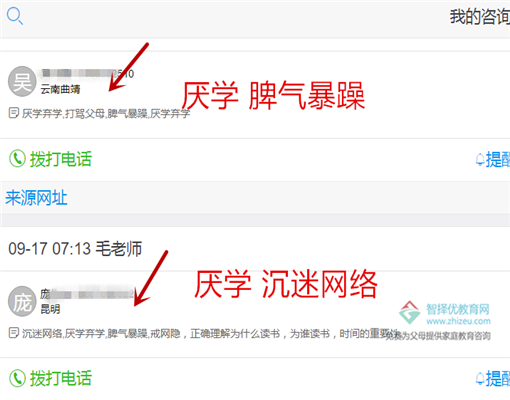 孩子厌学 脾气暴躁.png