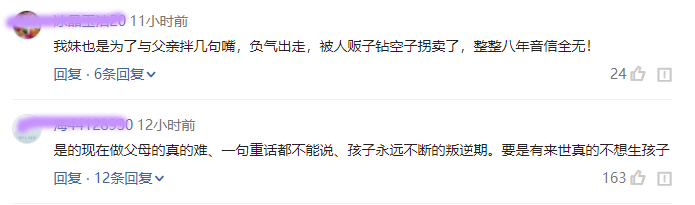 父母过错.png
