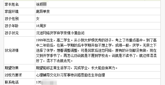 如何帮助孩子戒除网瘾？.png
