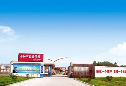 青少年特训学校.jpg