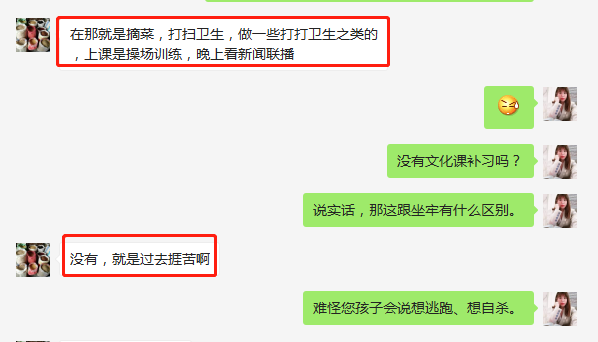 山东戒网瘾学校哪里有正规的？.png