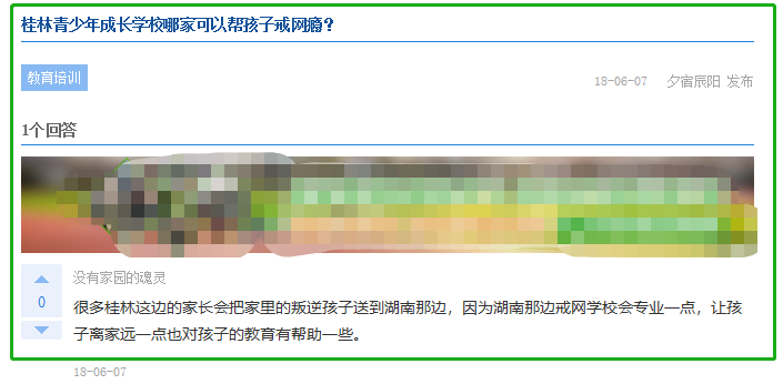 广西桂林孩子有网瘾怎么办.png