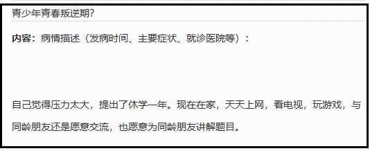 14岁女孩不爱上学.png 心理治疗.png