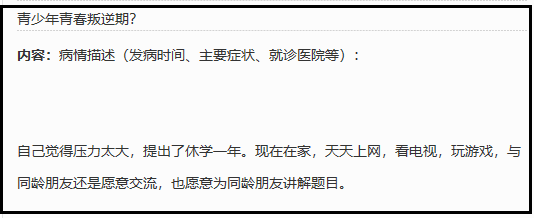 心理治疗.png