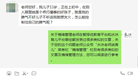 现实生活中,父母的坏脾气是教育最大的死敌。.jpg 现实生活中,父母的坏脾气是教育最大的死敌。.jpg