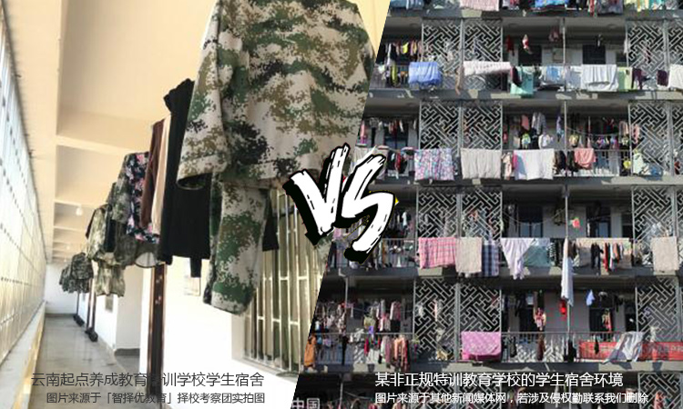 云南起点养成教育学校宿舍环境怎么样？.jpg