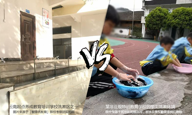 云南起点养成教育学校学生宿舍洗漱环境怎样？.jpg