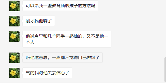 特训教育学校的心理老师是如何改变孩子的?.png 特训教育学校的心理老师是如何改变孩子的?.png