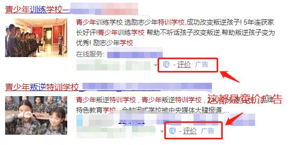 江苏青少年特训学校哪几家是正规专业的？.jpg